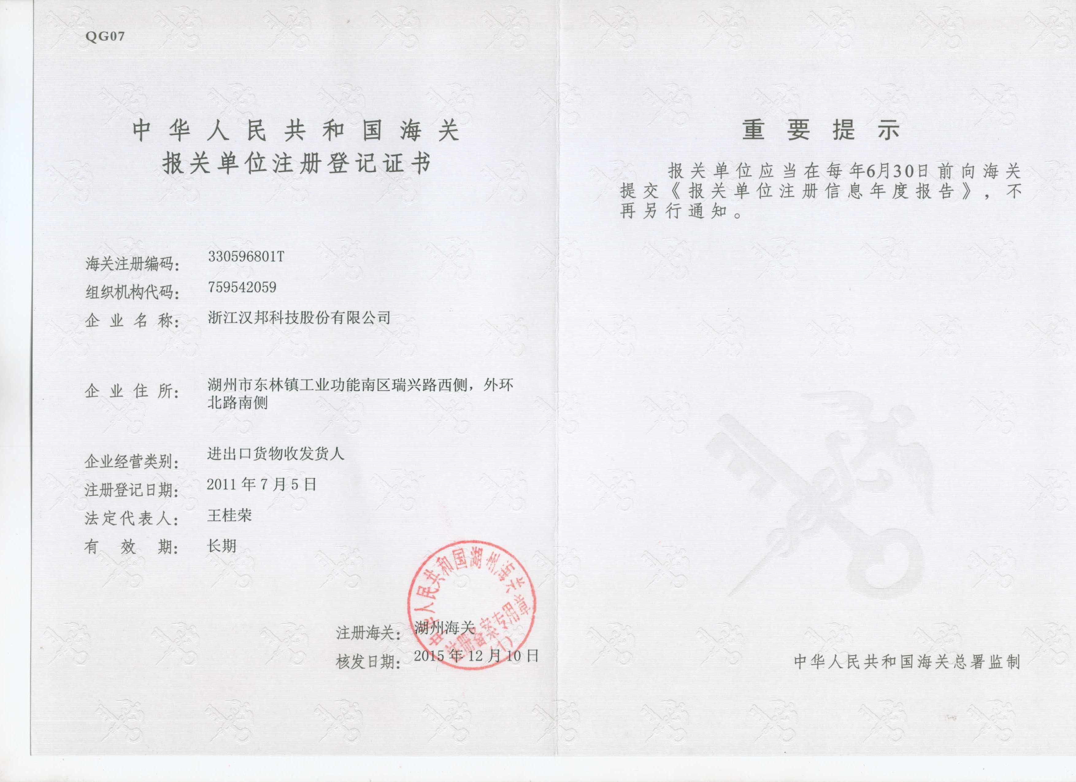 Customs certificate